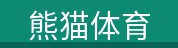 熊猫体育